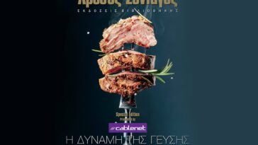 Η δύναμη της γεύσης