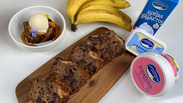 Banana Cake με καραμέλα και παγωτό βανίλια